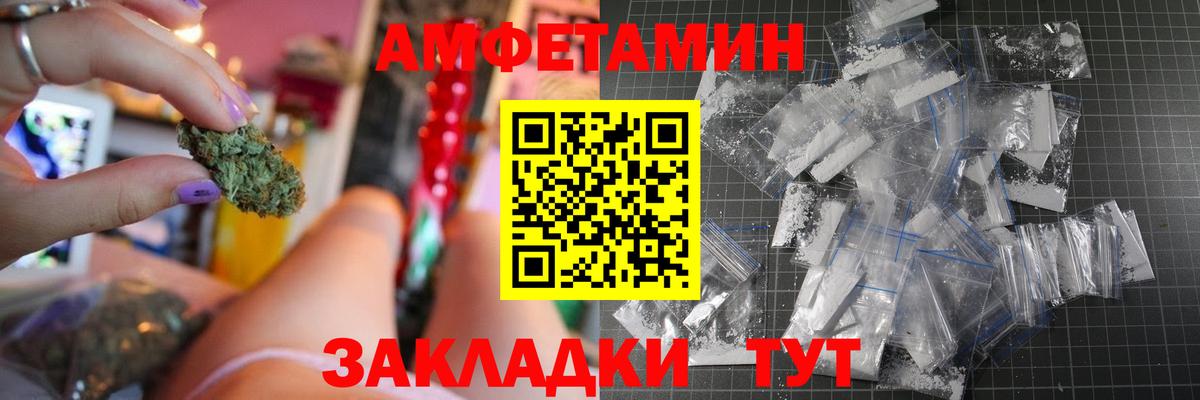 Амфетамин  Амфетамин 98%  Вход с VPN  Амфетамин  Домодедово 