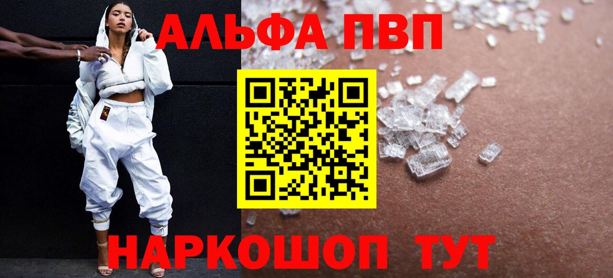 Альфа ПВП крисы CK  Вход с VPN  Альфа ПВП кристаллы  Alpha PVP  Домодедово  Альфа ПВП VHQ 