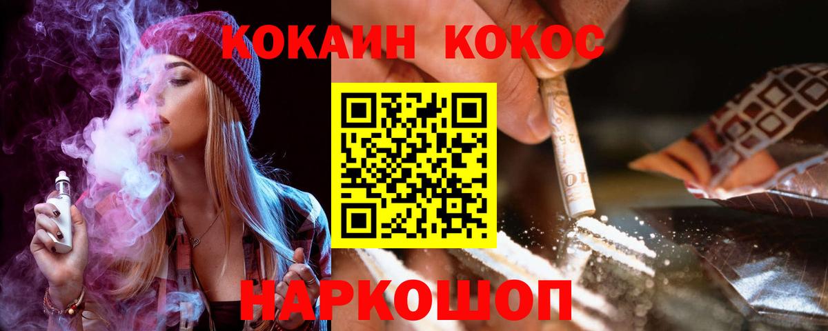 КОКАИН VHQ Домодедово