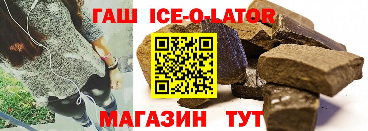 Домодедово  ГАШИШ Изолятор  ГАШИШ Ice-O-Lator  ГАШИШ  Вход с VPN 