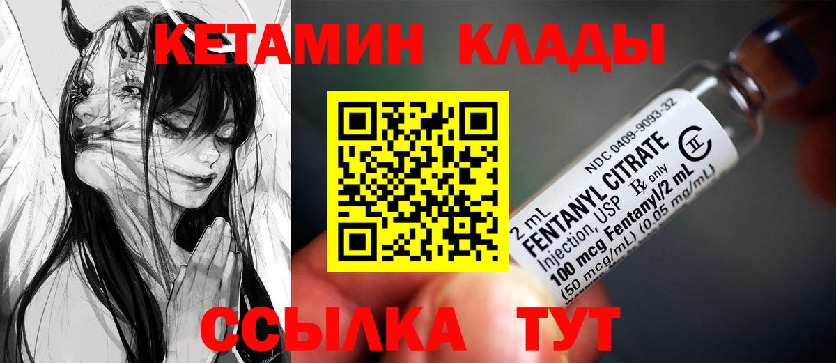 Домодедово  КЕТАМИН VHQ  Кетамин VHQ  Вход с VPN 