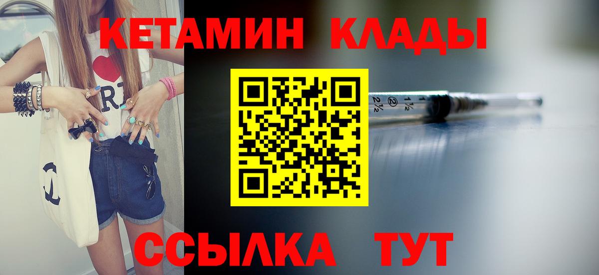 Кетамин VHQ Домодедово