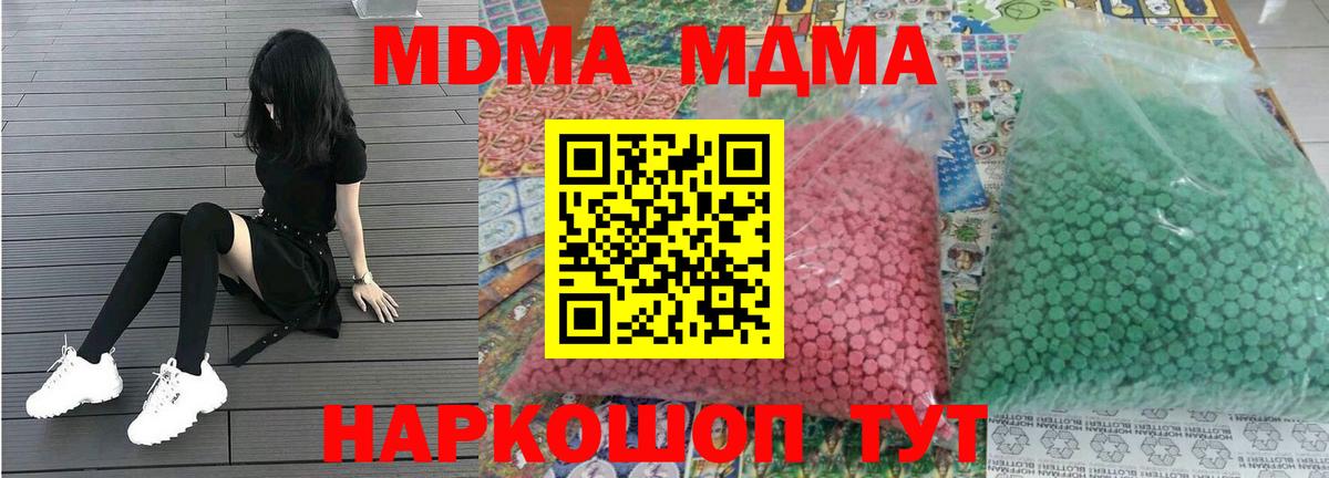 MDMA Molly  Вход с VPN  Домодедово 