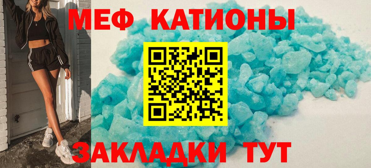 Мефедрон кристаллы  Вход с VPN  МЕФ  Домодедово 